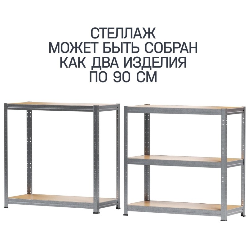Стеллаж металлический MZ BONUS, 5 полок. цинк, ХДФ. 1800х900х400