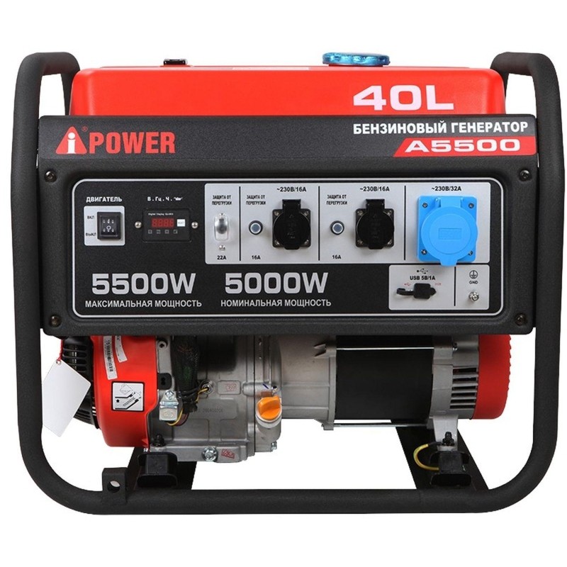 Генератор бензиновый A-iPower A5500 (20105)