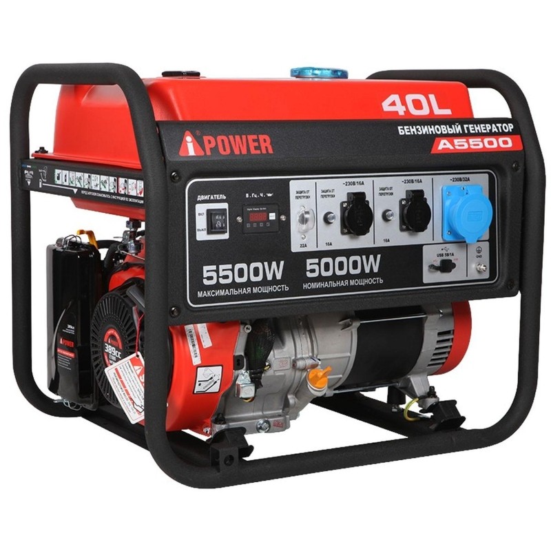 Генератор бензиновый A-iPower A5500 (20105)