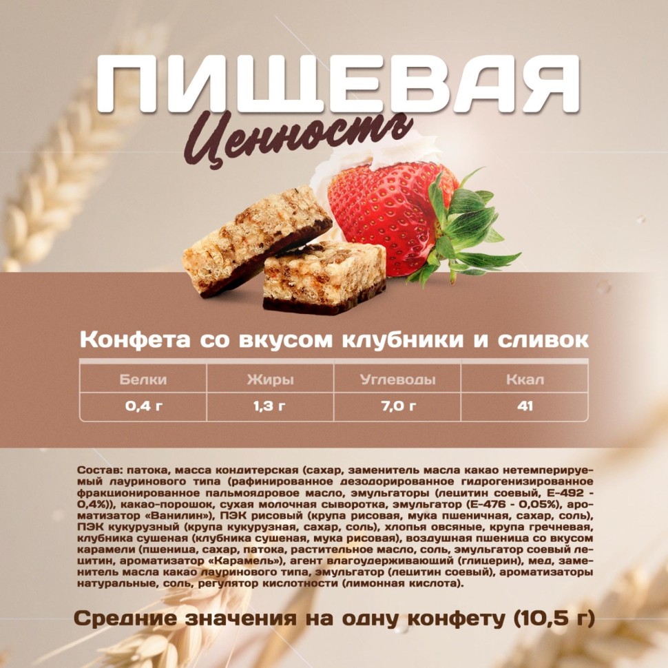 Конфеты мультизлаковые LIK ас в глазур(клуб/слив, шок/манг, бан/кориц),250г