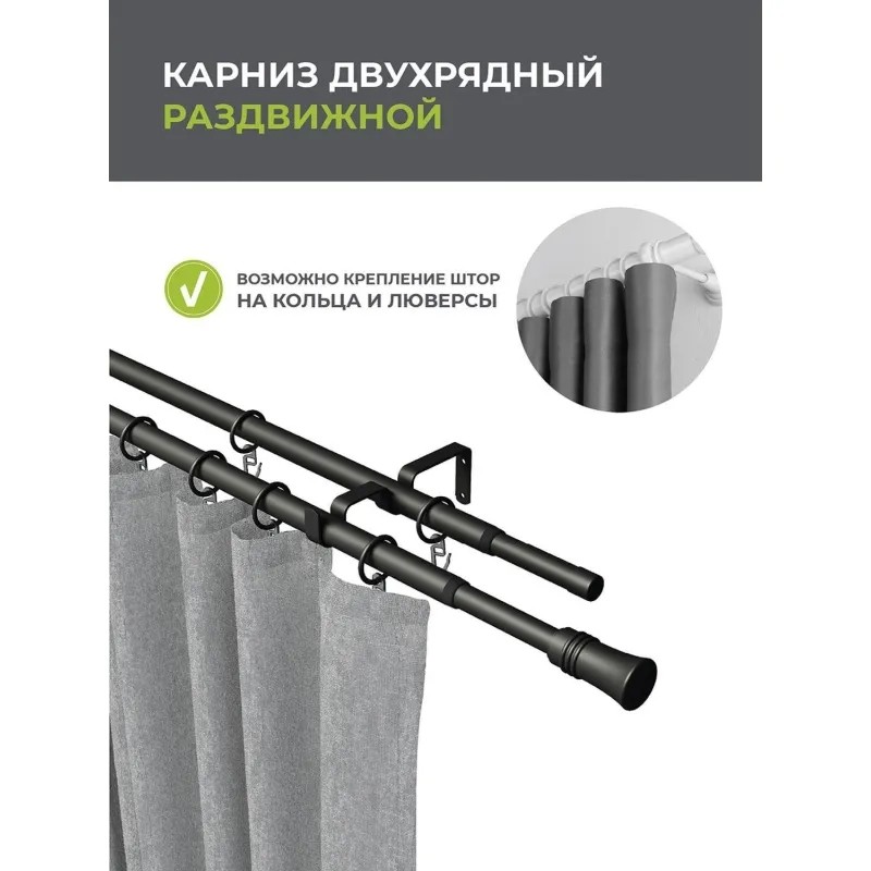 Карниз ARX_ двойной 16/19 мм Телескоп 246.551 160/300 с мет.кольцами