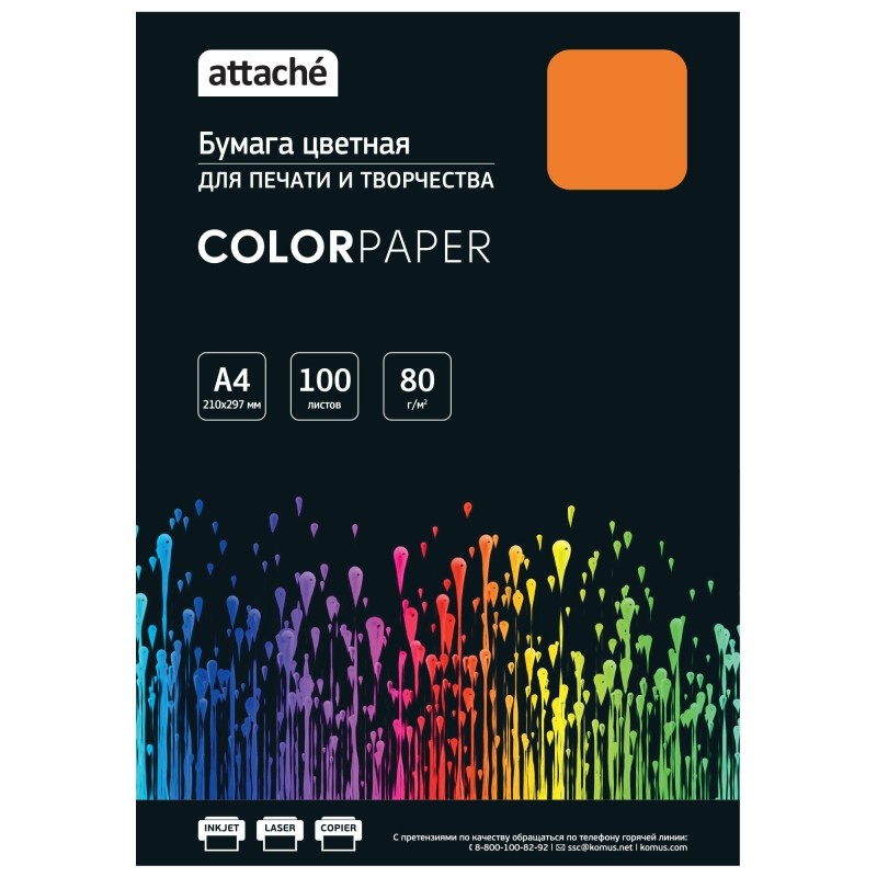 Бумага цветная Attache (оранжевый интенсив), 80г, А4, 100  л