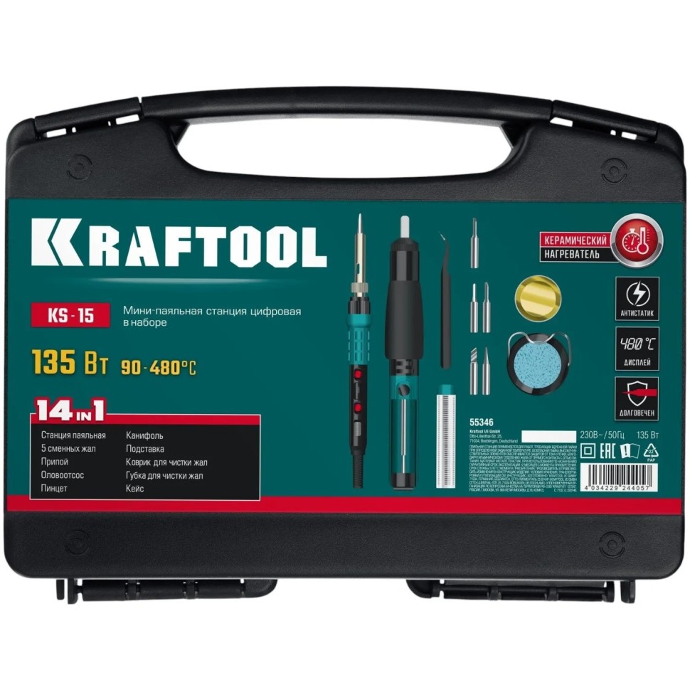 Паяльная станция мини цифровая  в кейсе KRAFTOOL KS-15,90-480C,135Вт,55346