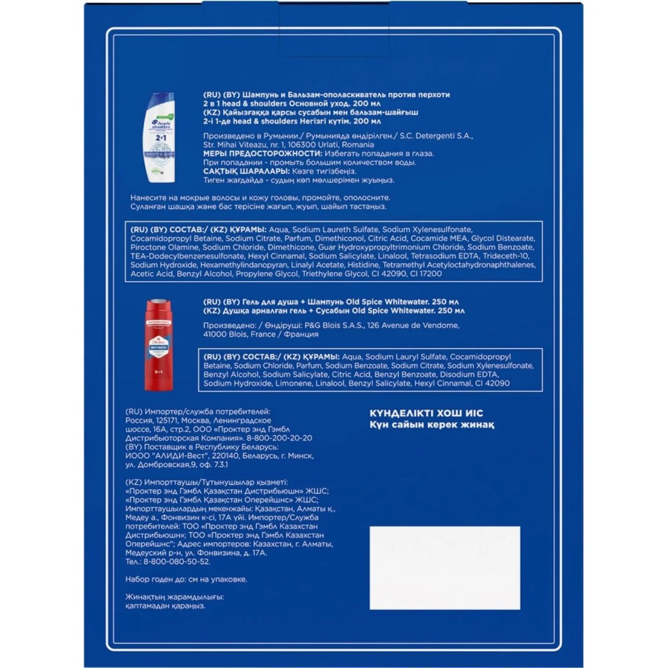 Подарочный набор Head&Shoulders Шмп блз 2в1 Осн ух200+Гель д/душа+ Шмп250мл Подарочный набор Head&Shoulders Шмп блз 2в1 Осн ух200+Гель д/душа+ Шмп250мл