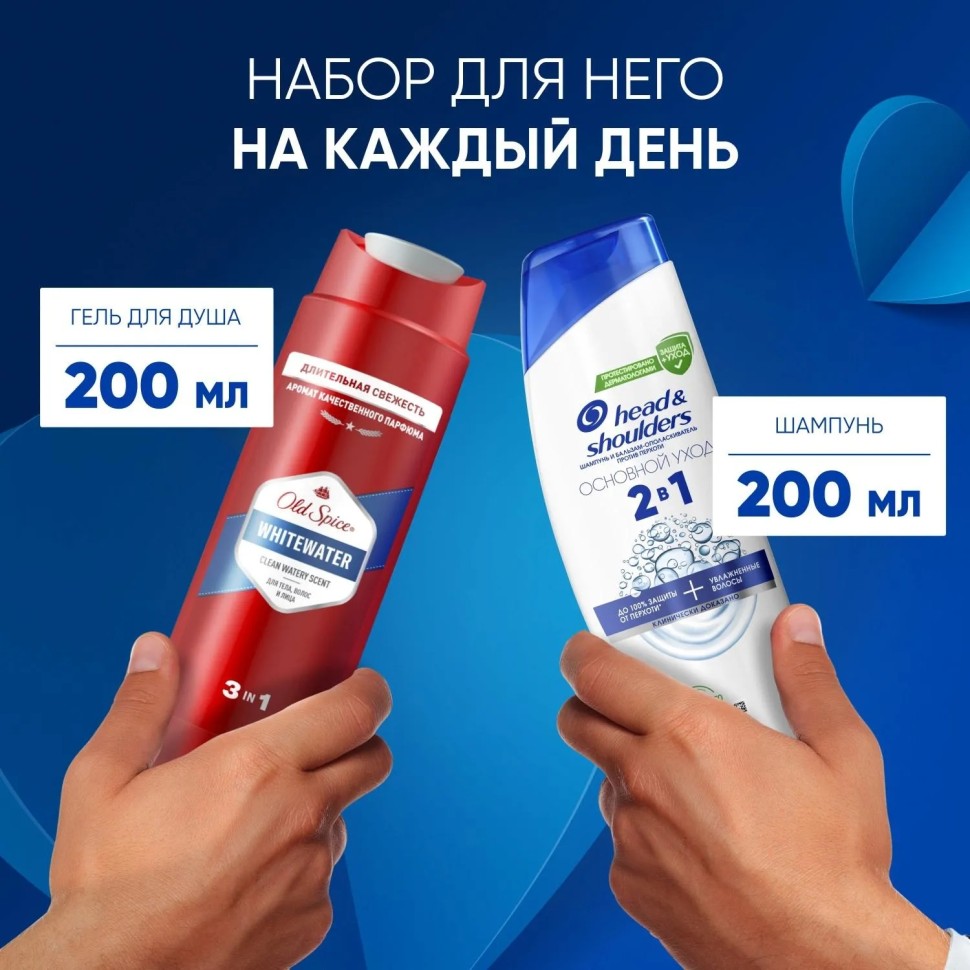 Подарочный набор Head&Shoulders Шмп блз 2в1 Осн ух200+Гель д/душа+ Шмп250мл Подарочный набор Head&Shoulders Шмп блз 2в1 Осн ух200+Гель д/душа+ Шмп250мл