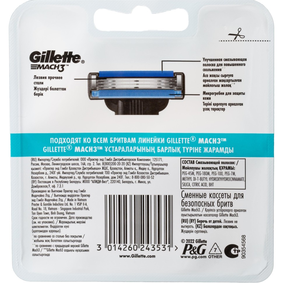 Сменные кассеты для бритья MACH3 4шт Сменные кассеты для бритья MACH3 4шт
