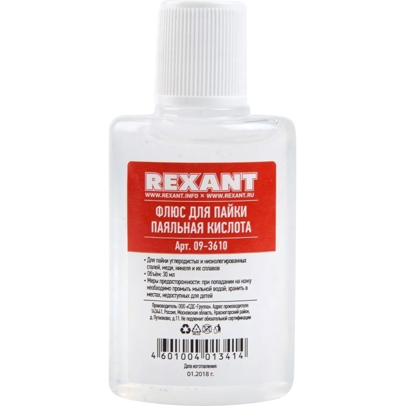Флюс для пайки ПАЯЛЬНАЯ КИСЛОТА 30 мл REXANT (09-3610)