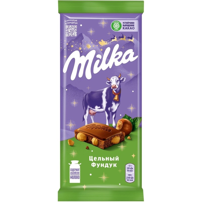 Шоколад молочный Милка с цельным фундуком 80 г