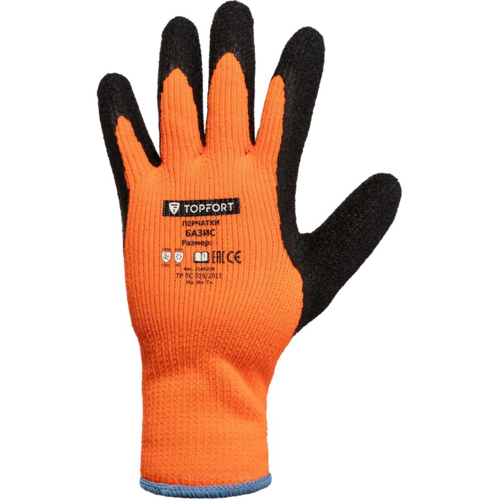 Перчатки TOPFORT ут. с лат. покр. Фриз Базис р. 11