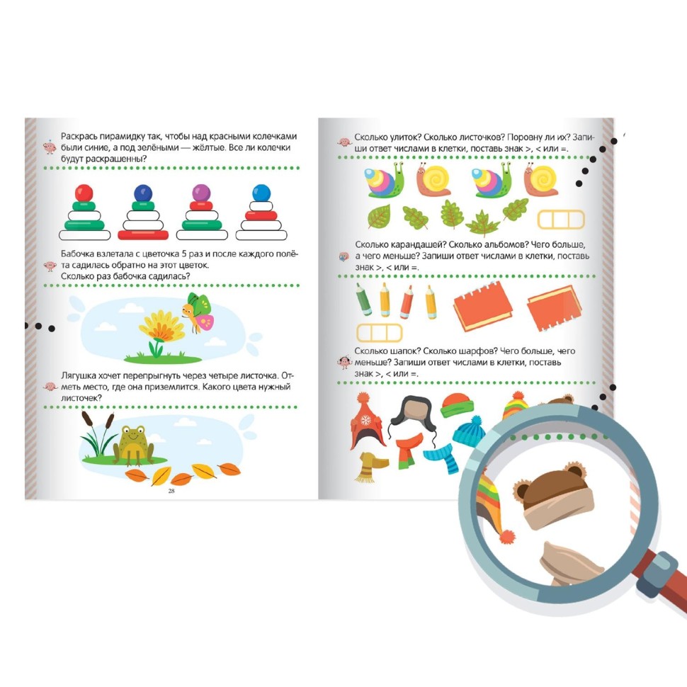 Тетрадь рабочая Скоро в школу. Математика Тетрадь рабочая Скоро в школу. Математика