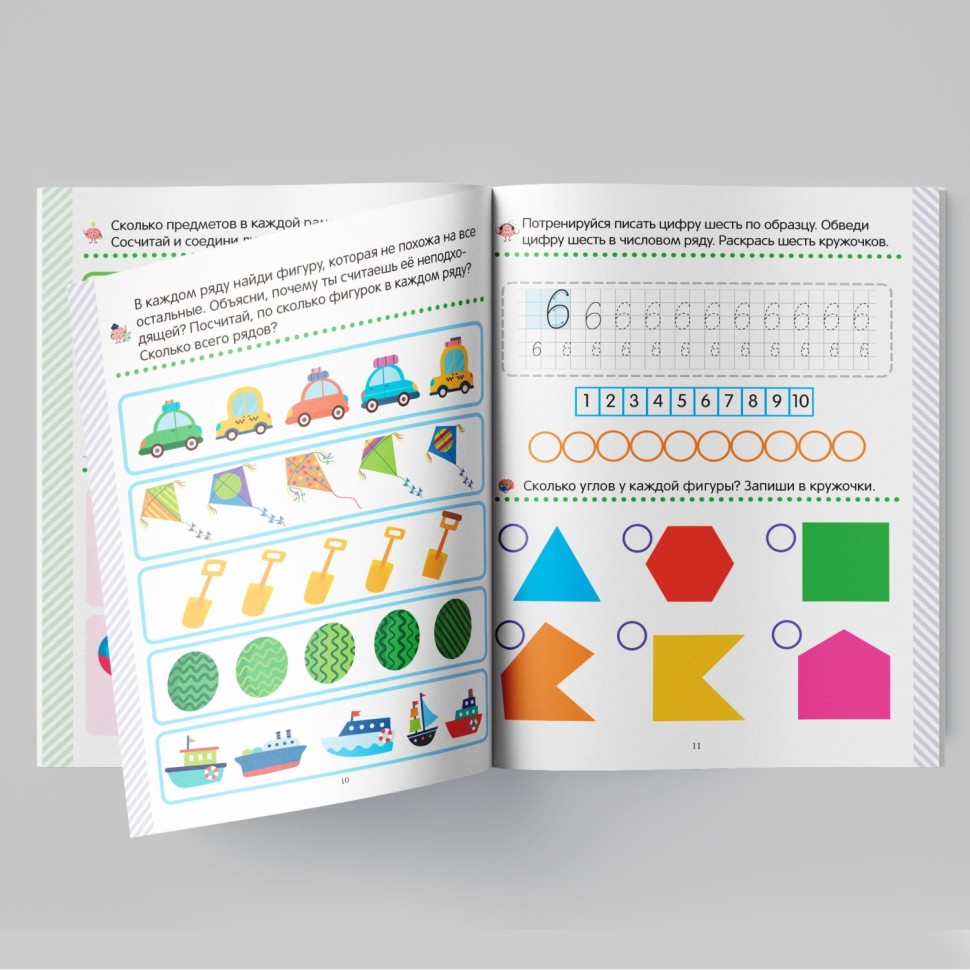 Тетрадь рабочая Скоро в школу. Математика Тетрадь рабочая Скоро в школу. Математика