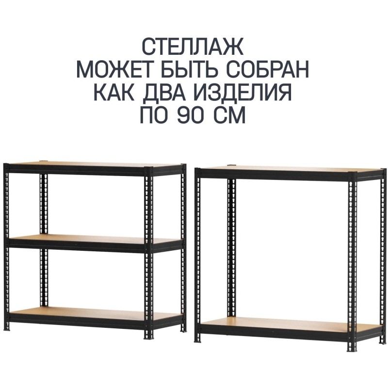 Стеллаж металлический MZ-PROFIL окрашенный 1800х750х350