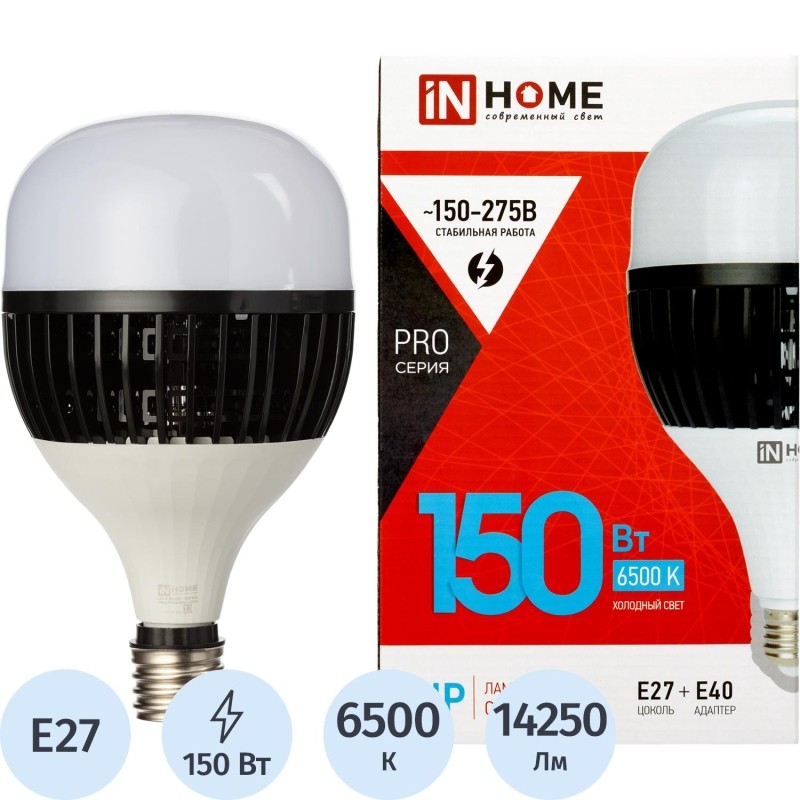 Лампа светодиодная LED-HP-PRO 150Вт 230В E27 с адаптером Е40 6500К IN HOME