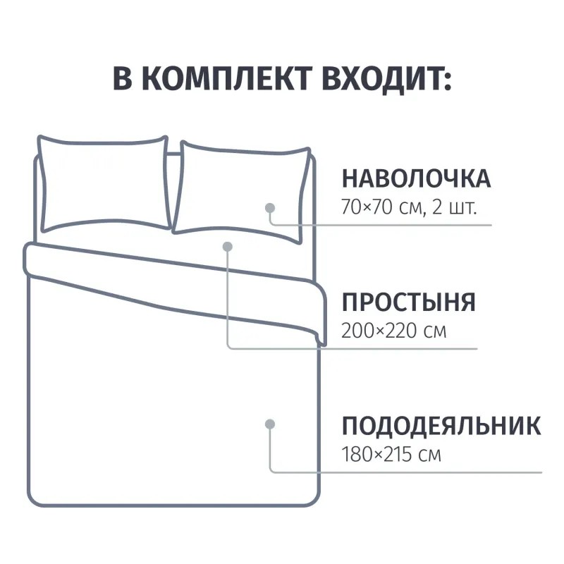 Постельное белье 2сп. Перкаль (нав.70х70-2шт.) Romance,929382