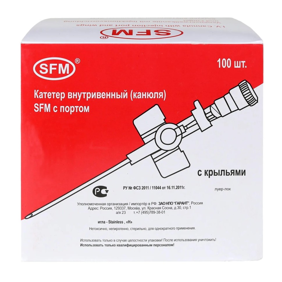 Катетер внутривенный с доп.портом 22G, SFM, 100 шт/уп