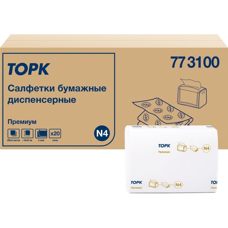 Салфетки бумажные д/дисп Торк Экспресснап Прем 2слN4 200л20пач/уп,цел773100