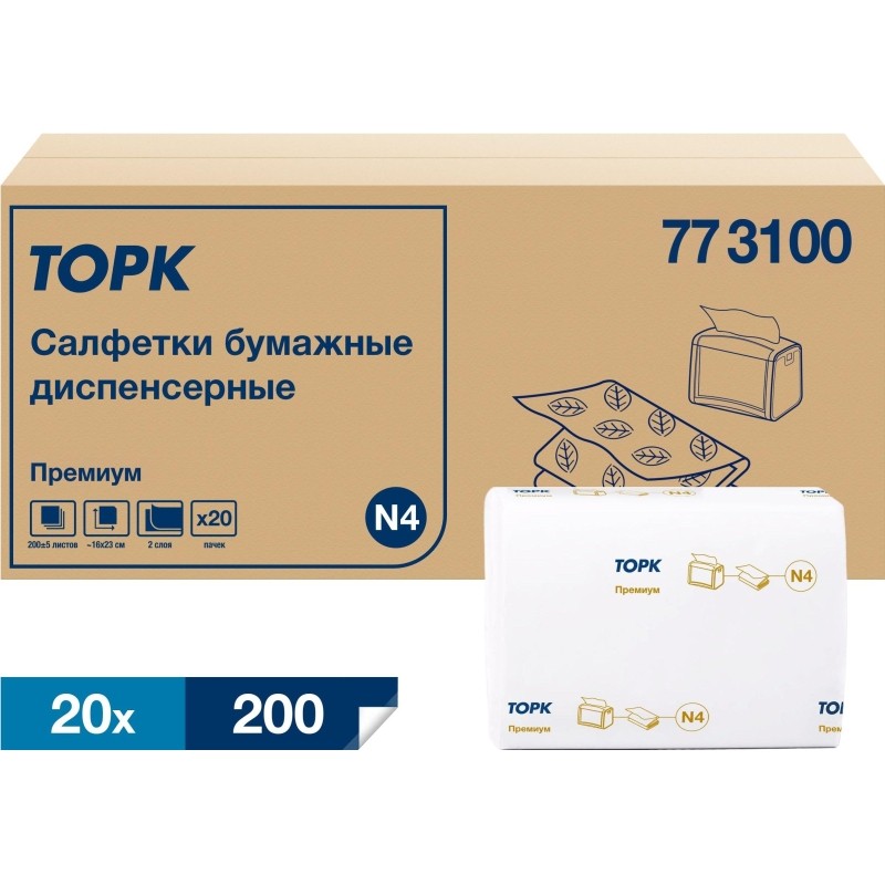Салфетки бумажные д/дисп Торк Экспресснап Прем 2слN4 200л20пач/уп,цел773100
