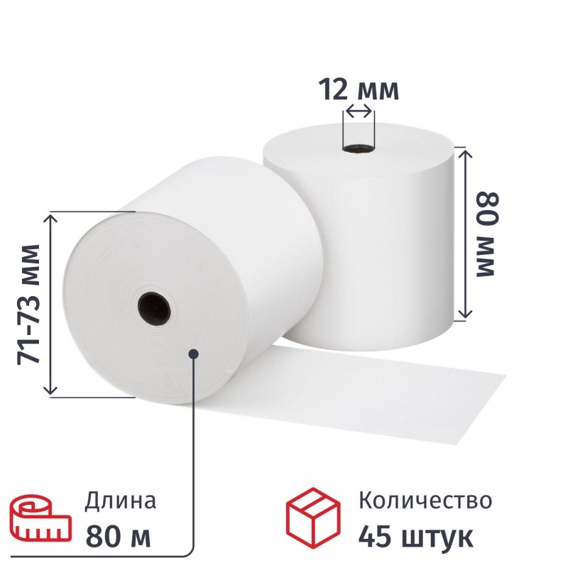 Ролики для касс 80мм, 80м, вт.12, 55гр/м2, 45рул/уп(БР)