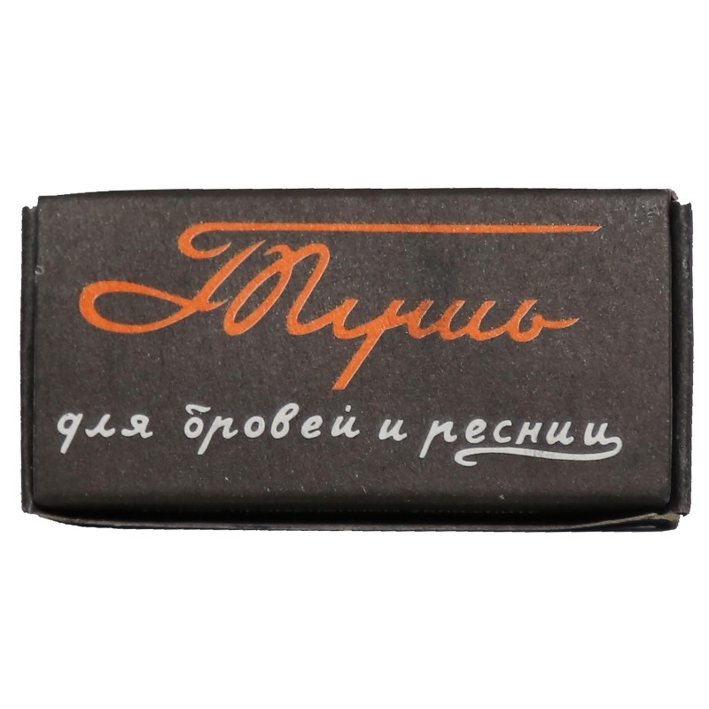 Тушь для ресниц и бровей Ленинградская тушь