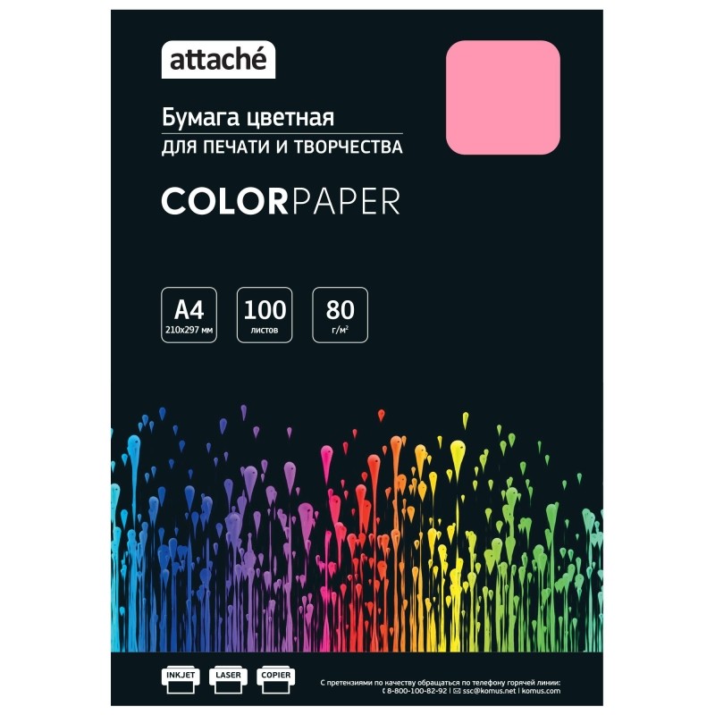 Бумага цветная Attache (розовый пастель), 80г, А4, 100 л