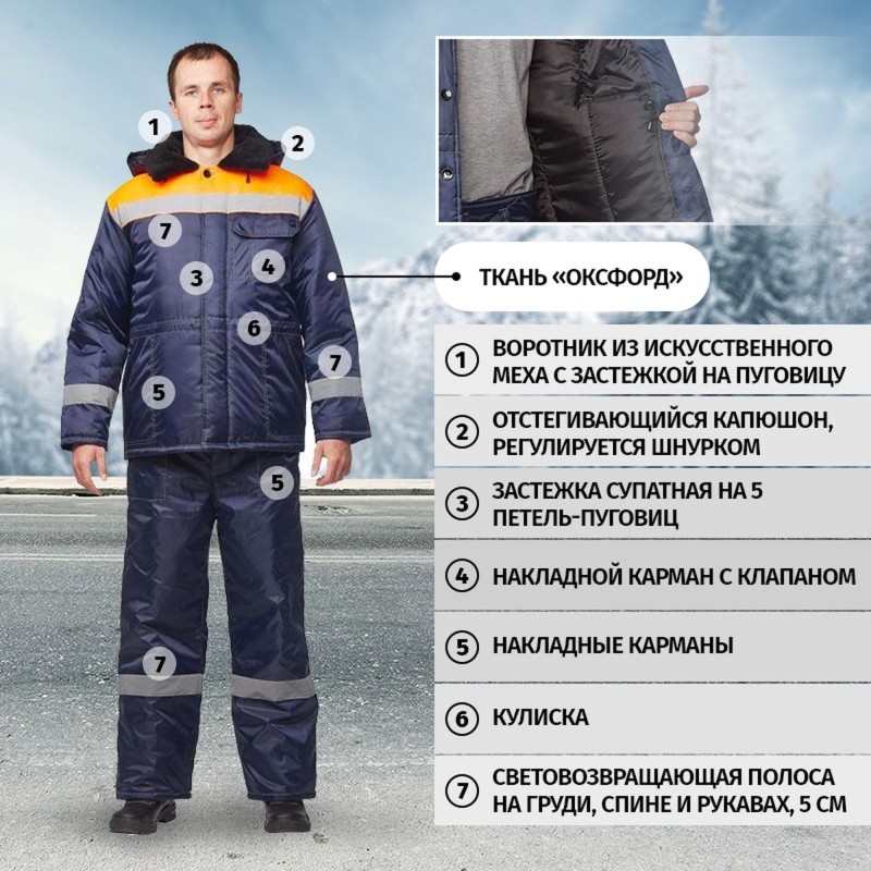 Куртка рабочая зимняя муж з32-КУ син/оранж оксф 68-70/182-188