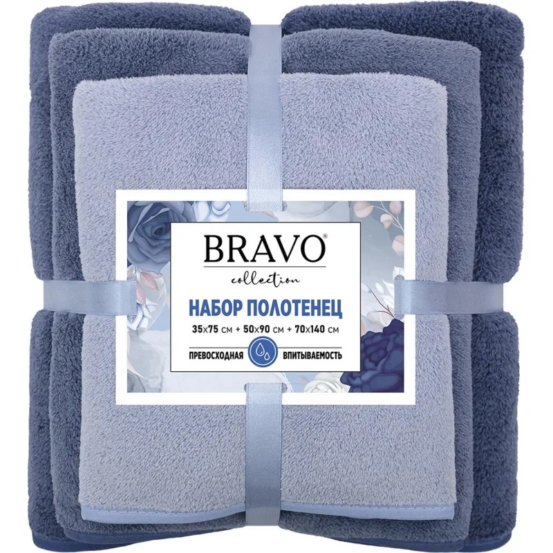 Набор полотенец НВ Сванк (35х75+50х90+70х140),син,141220