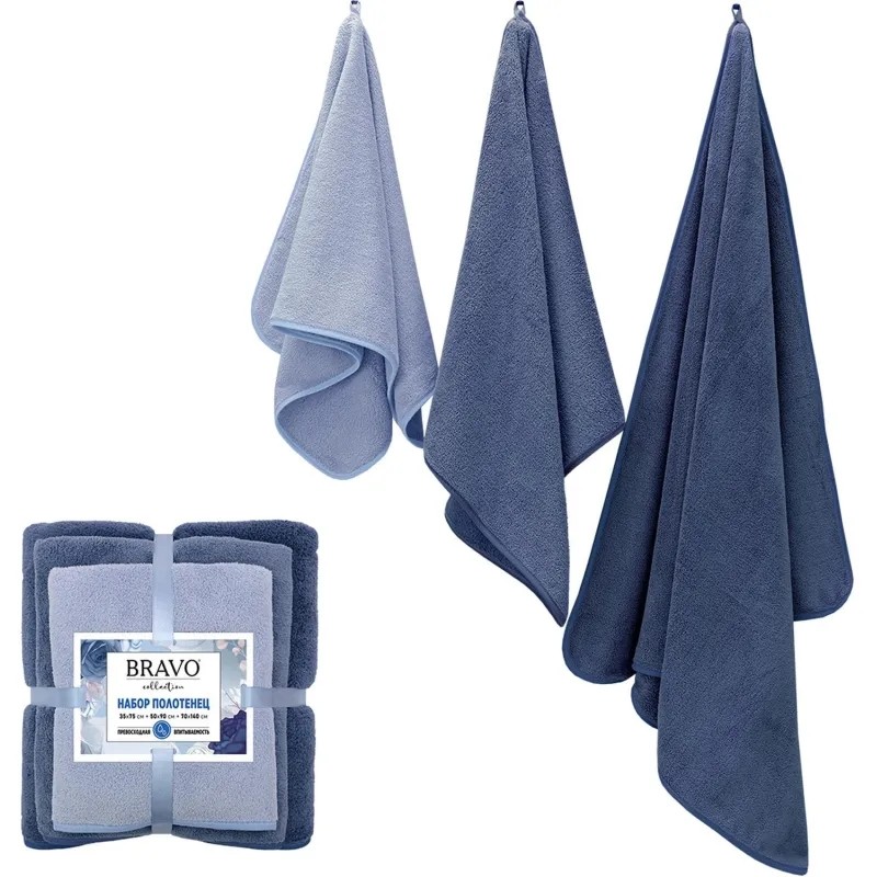 Набор полотенец НВ Сванк (35х75+50х90+70х140),син,141220