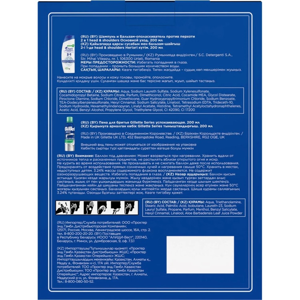 Подарочный набор Head&Shoulders Шмп блз2в1 ОснУх200+Пена д/брит успок200мл Подарочный набор Head&Shoulders Шмп блз2в1 ОснУх200+Пена д/брит успок200мл