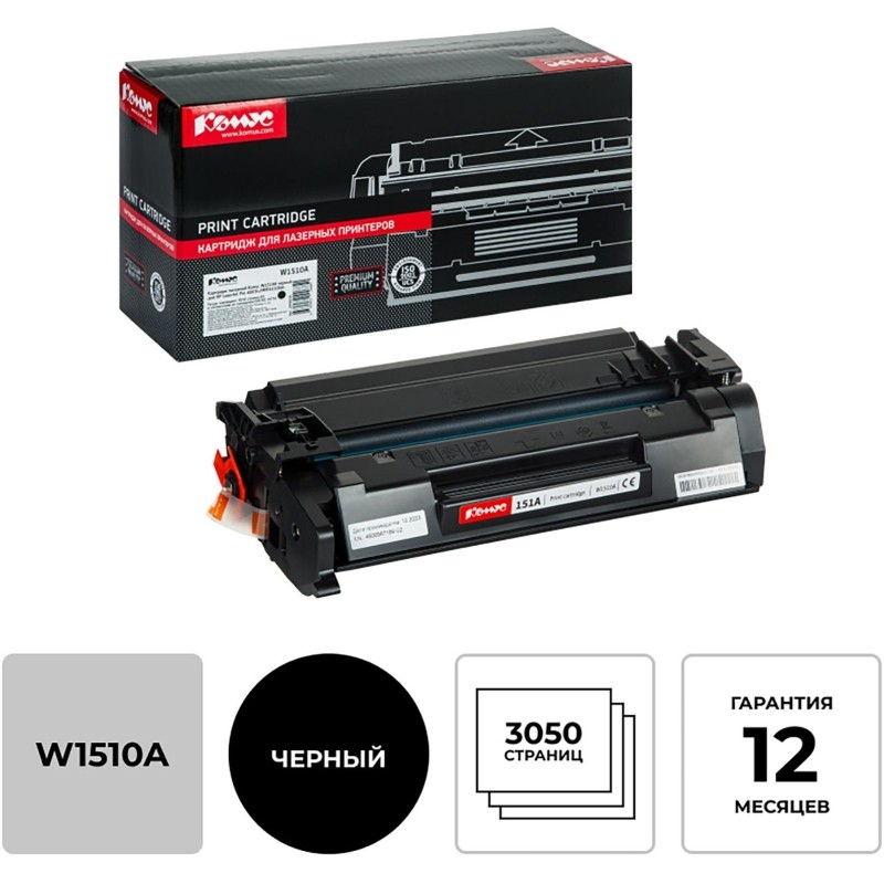 Картридж лазерный Комус W1510A чер. для HP LaserJet Pro 4003n/MFP4103fdn