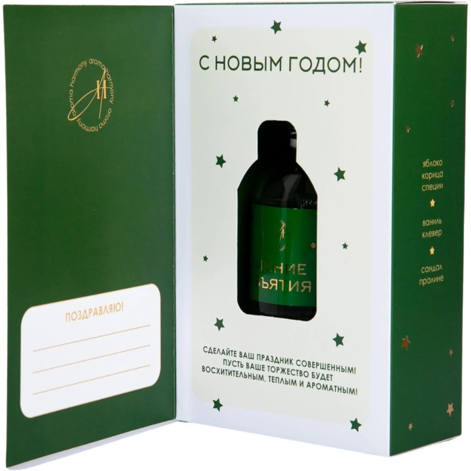 Аромадиффузор ароматический  Зимние объятия 50 мл (открытка)  AH4046
