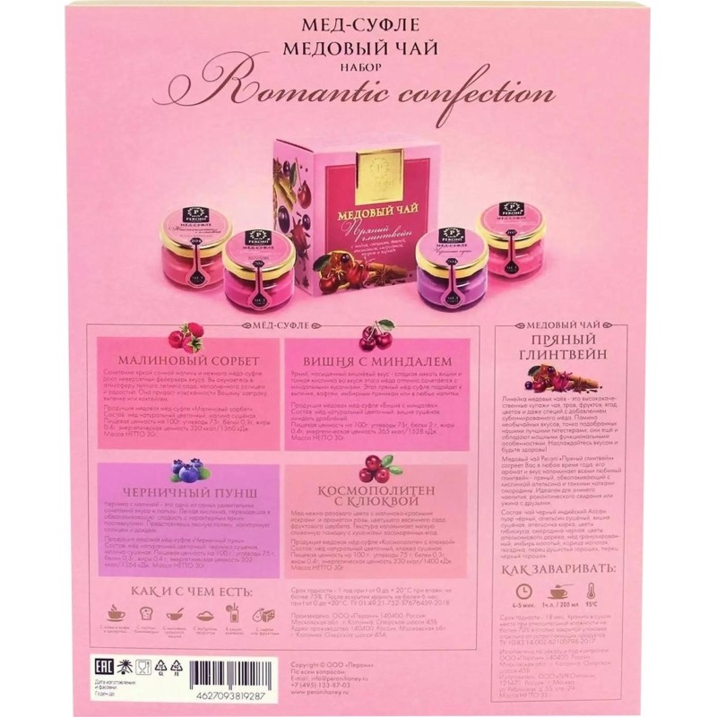 Мед и чай набор Peroni Romantic Confection, 4х30г + чай 35г 4наб/уп