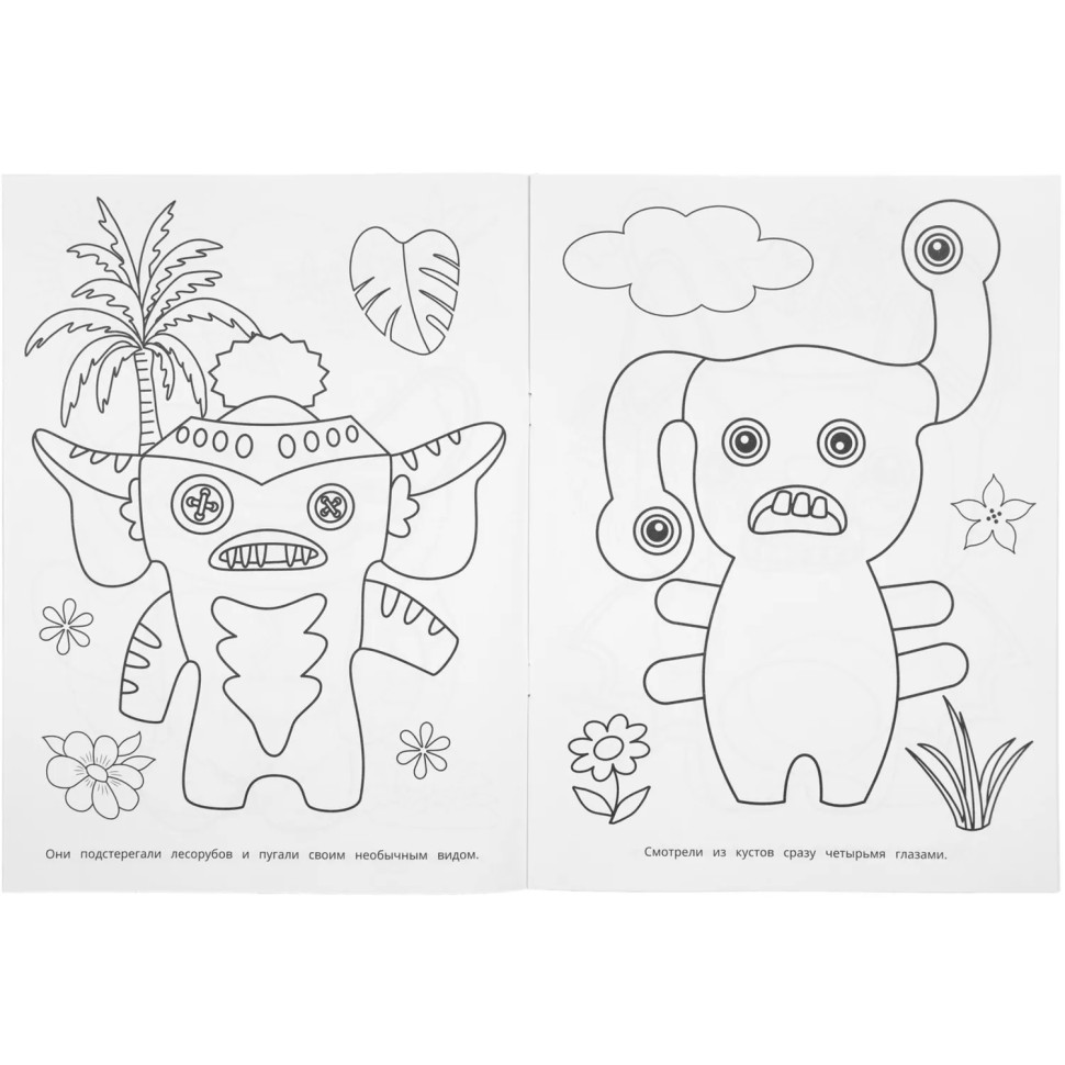 Раскраска Смешные монстрики. 214х290 мм. 16 стр. Умка, 978-5-506-11132-0 Раскраска Смешные монстрики. 214х290 мм. 16 стр. Умка, 978-5-506-11132-0