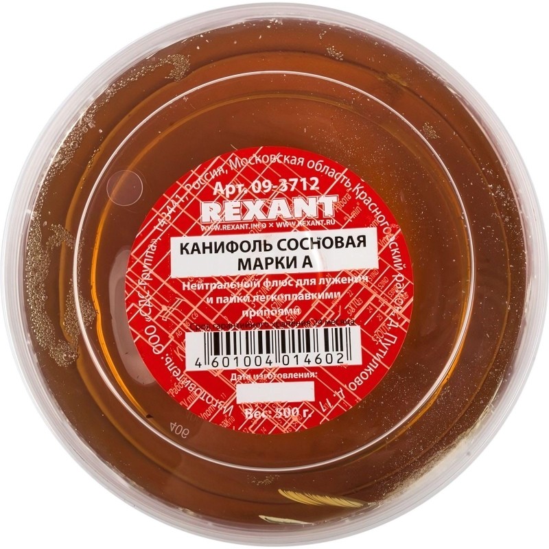 Канифоль сосновая REXANT, марка А, 500 г (09-3712)