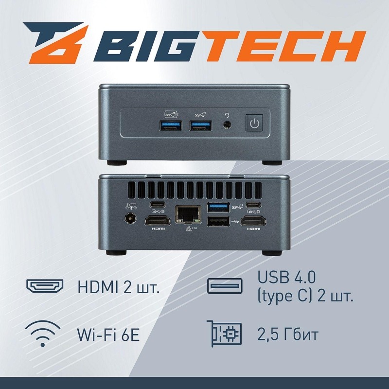 Мини ПК BigTech (MPK002) i5-12450H/16GB/SSD512M.2/120W//W11P