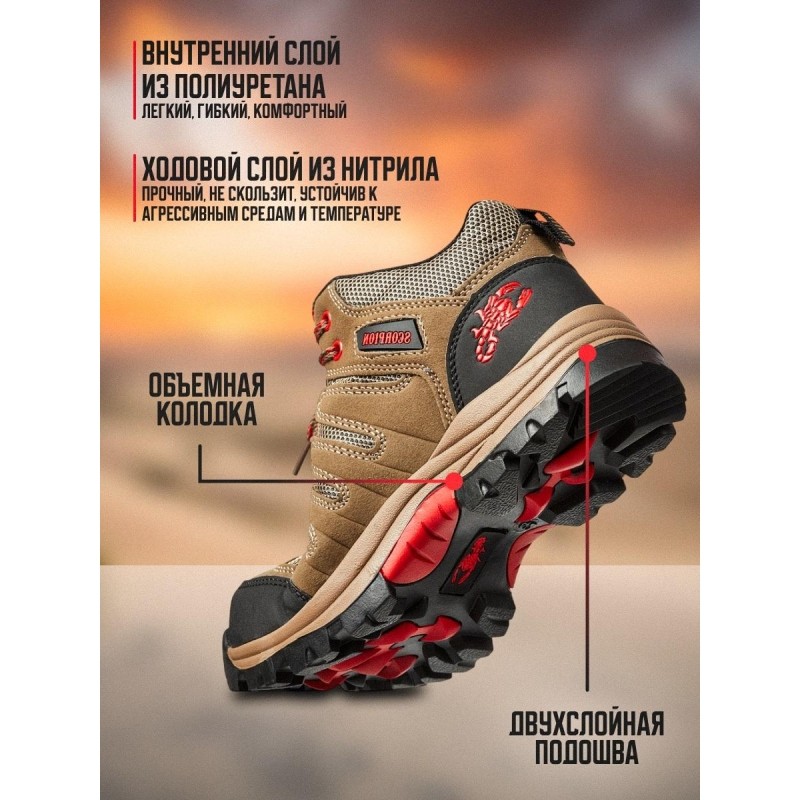 Ботинки Cкорпион Пионер арт. 2201ПК р.47