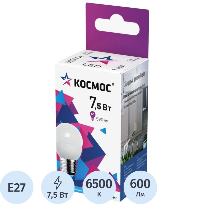 Лампа светодиодная КОСМОС GL45 7.5W E27 6500K 10шт/уп (LED7.5wGL45E2765_10)