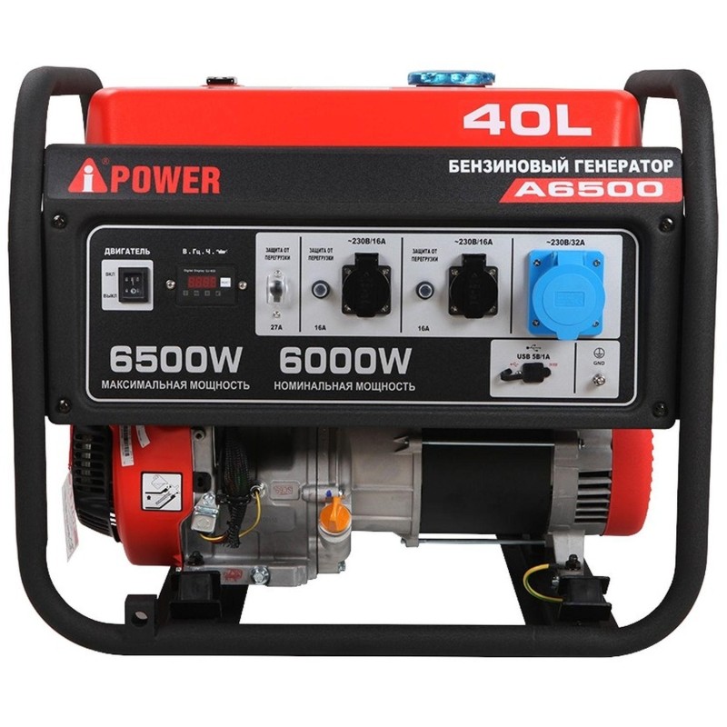 Генератор бензиновый A-iPower A6500 (20108)