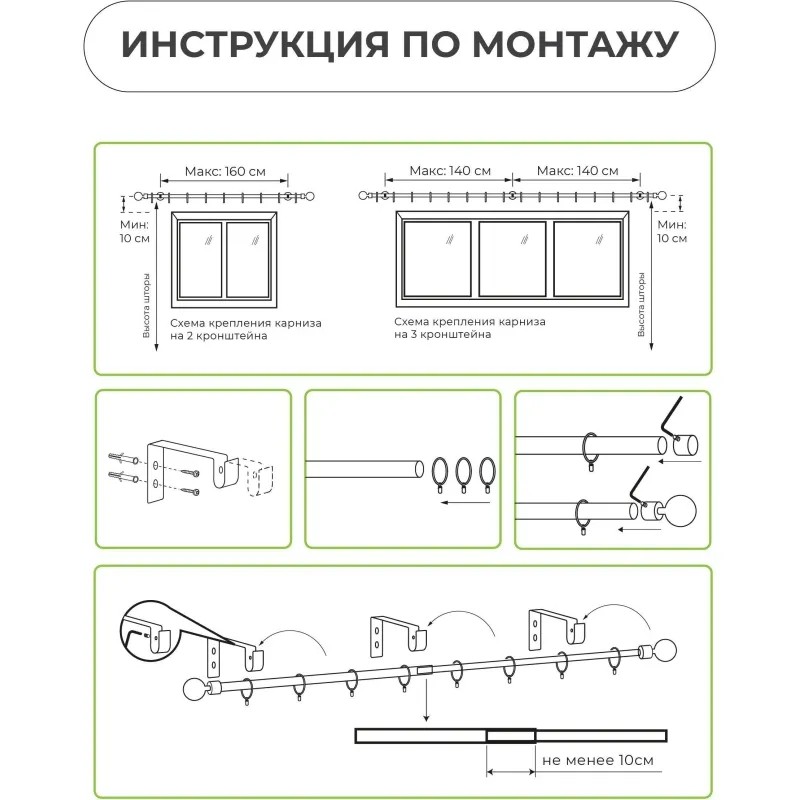 Карниз ARX_ двойной 16/19 мм Телескоп 56.551 160/300 с мет.кольцами