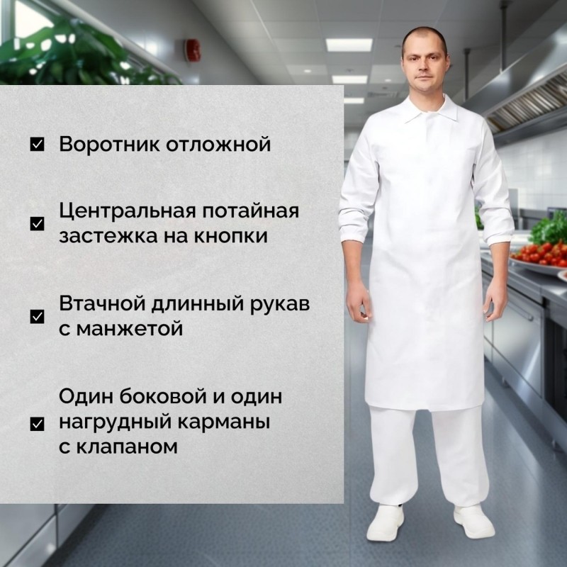 Халат для пищевого производства у17-ХЛ (р.44-46) р.158-164
