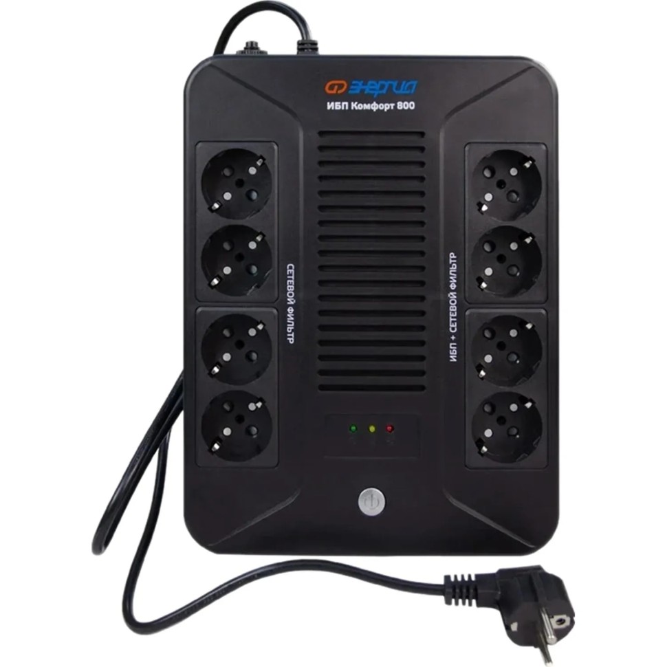 ИБП Энергия Комфорт 800, лин.-инт., 800ВА/480Вт, 4+4 EURO(Е0201-1001) ИБП Энергия Комфорт 800, лин.-инт., 800ВА/480Вт, 4+4 EURO(Е0201-1001)