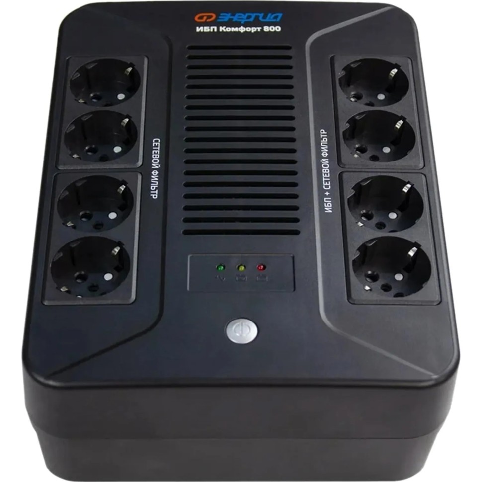 ИБП Энергия Комфорт 800, лин.-инт., 800ВА/480Вт, 4+4 EURO(Е0201-1001) ИБП Энергия Комфорт 800, лин.-инт., 800ВА/480Вт, 4+4 EURO(Е0201-1001)