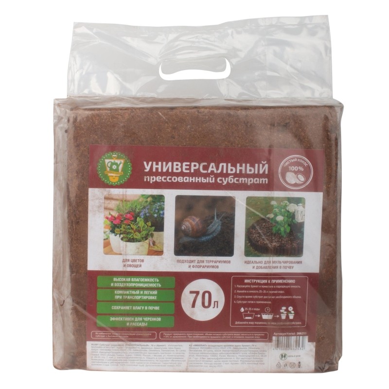 Субстрат кокосовый &#039;УНИВЕРСАЛЬНЫЙ&#039;, Garden Show  70 л (брикет) 266253
