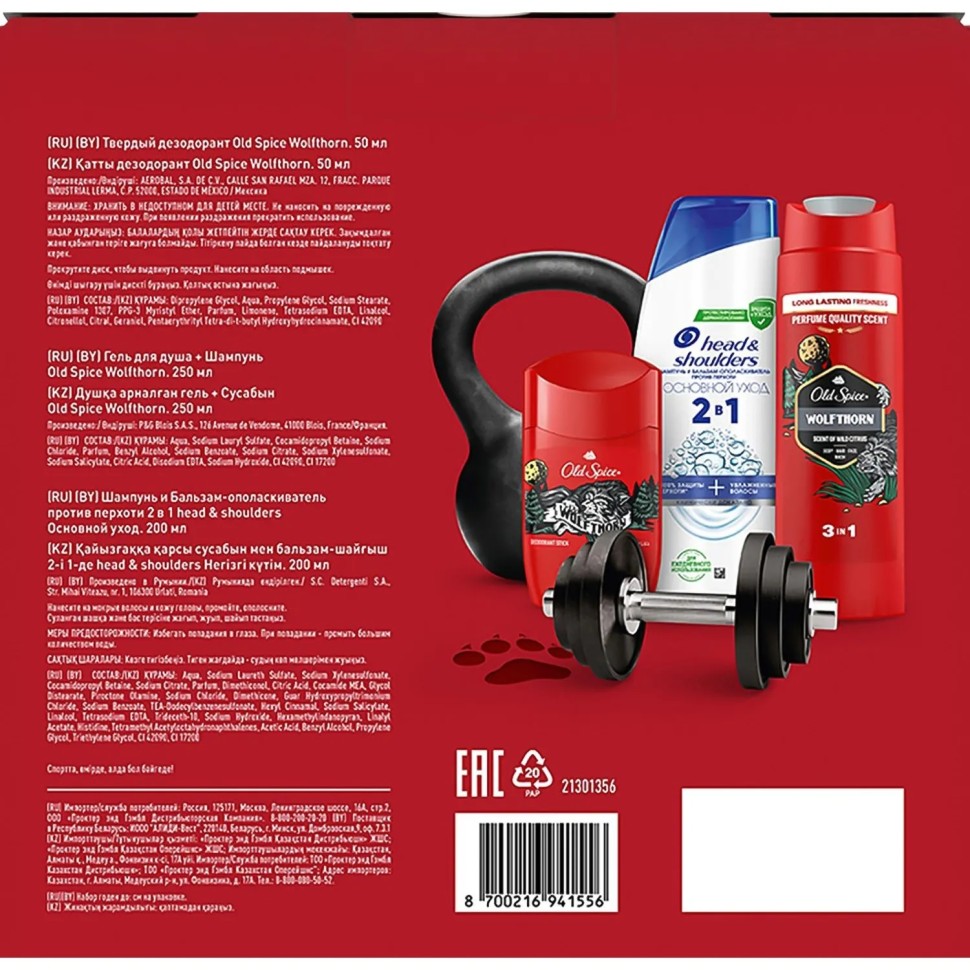 Подарочный набор Old Spice ТвДезод50+Гельд/д+шмп250+Шмп и блз 2в1 ОснУх200 Подарочный набор Old Spice ТвДезод50+Гельд/д+шмп250+Шмп и блз 2в1 ОснУх200