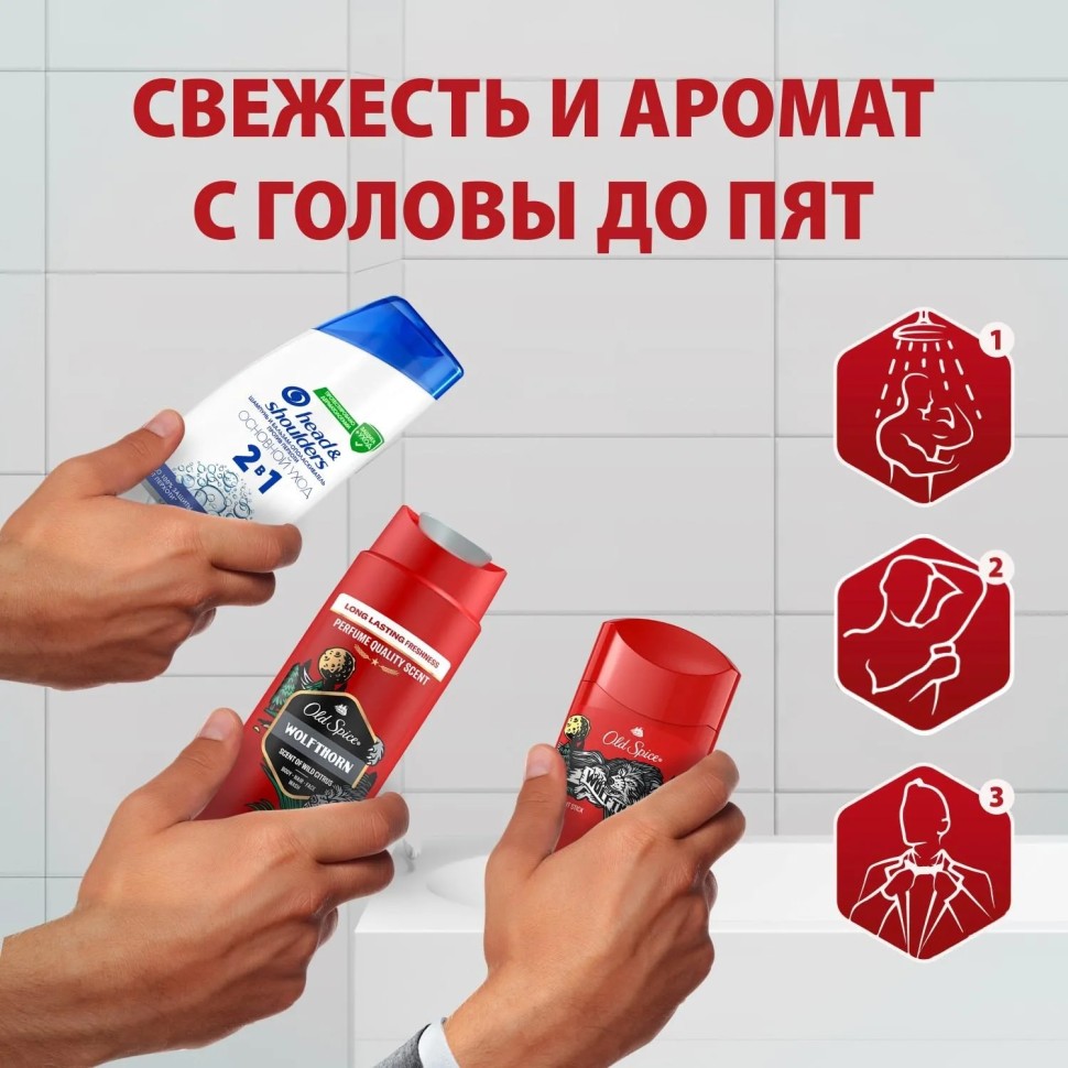 Подарочный набор Old Spice ТвДезод50+Гельд/д+шмп250+Шмп и блз 2в1 ОснУх200 Подарочный набор Old Spice ТвДезод50+Гельд/д+шмп250+Шмп и блз 2в1 ОснУх200