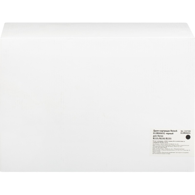 Драм-картридж Retech 013R00691 чер. для Xerox B225/B230/B235