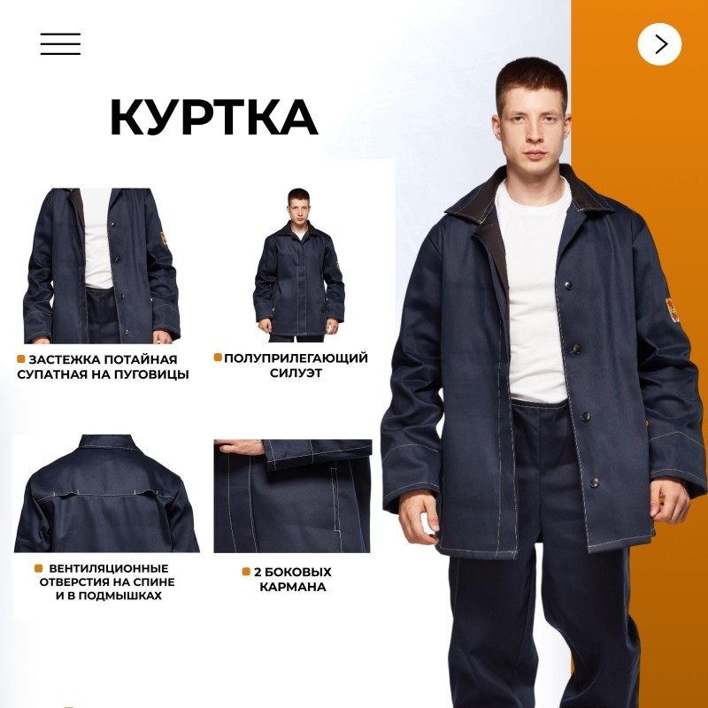 Костюм сварщика из 100% х/б 450 г/м2 (модель ТС01) (р.52-54) 170-176