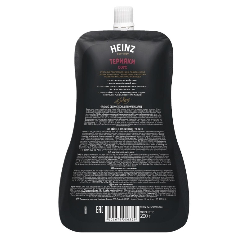 Соус Heinz Терияки ДП (14) 200г