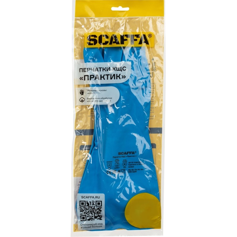 Перчатки Scaffa Практик К80Щ50 (нитрил, толщина 0,38 мм) размер 9, ПС
