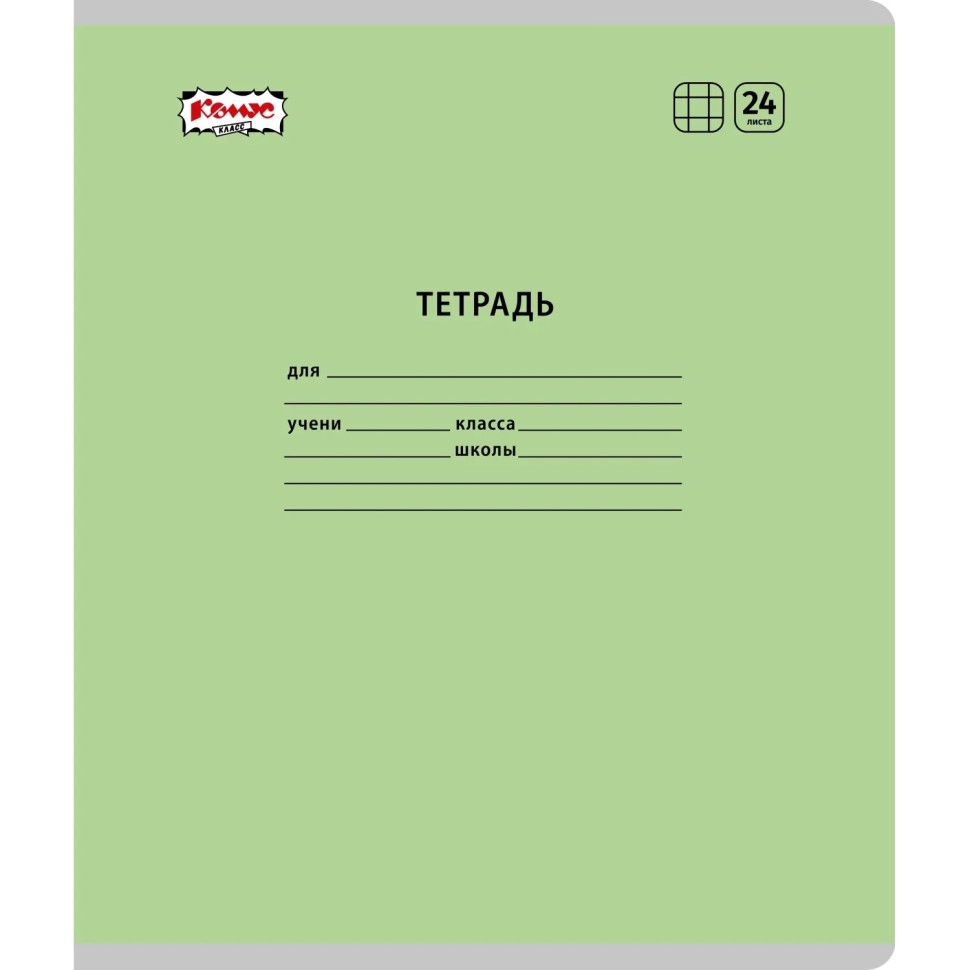 Тетрадь школьная А5,24 л. клетка, скреп. Пастель Зеленый, 69193 Тетрадь школьная А5,24 л. клетка, скреп. Пастель Зеленый, 69193