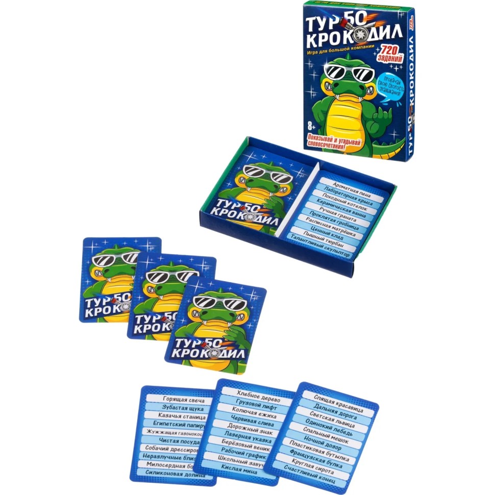 Игра Турбо-крокодил 50167